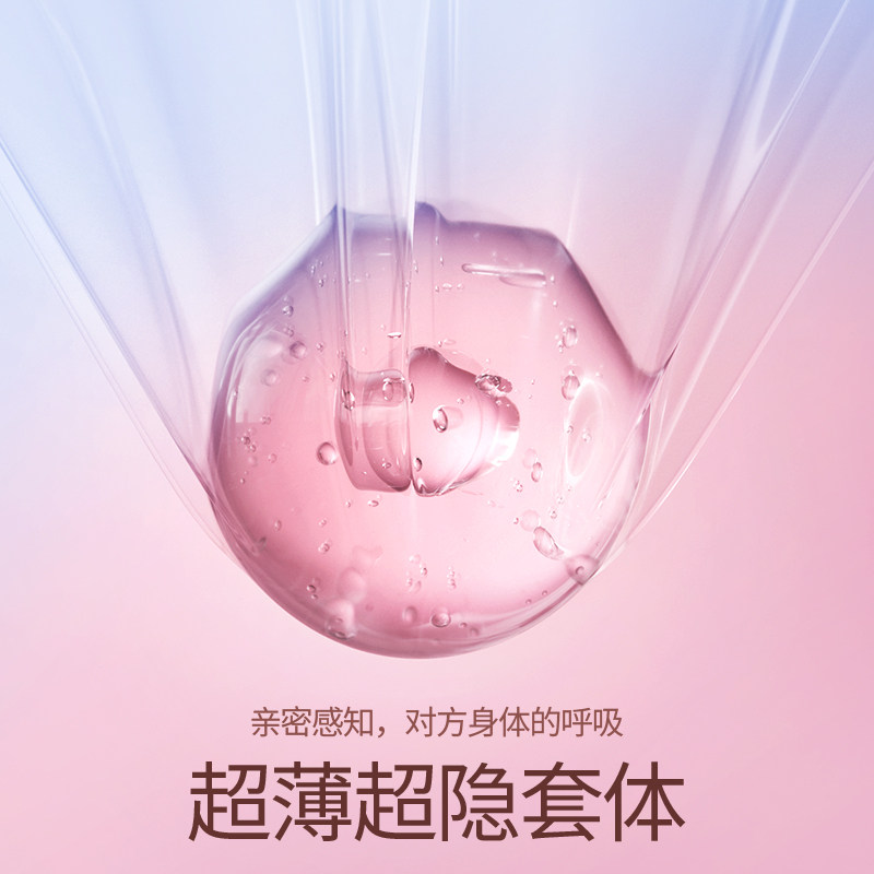 杜蕾斯避孕套玻尿酸超薄18只持久保湿润滑安全套保险套成人套套