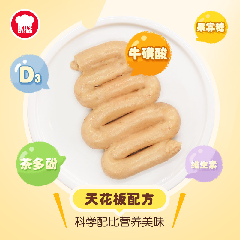 地狱厨房猫咪咕噜酱牛肉松茸成猫100g*4包营养补水零食罐头养餐包,淘宝优惠券,粉丝福利购,淘宝优惠卷