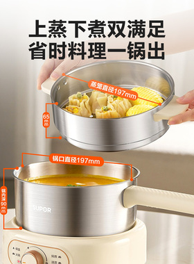 苏泊尔不锈钢分体式电煮锅1个