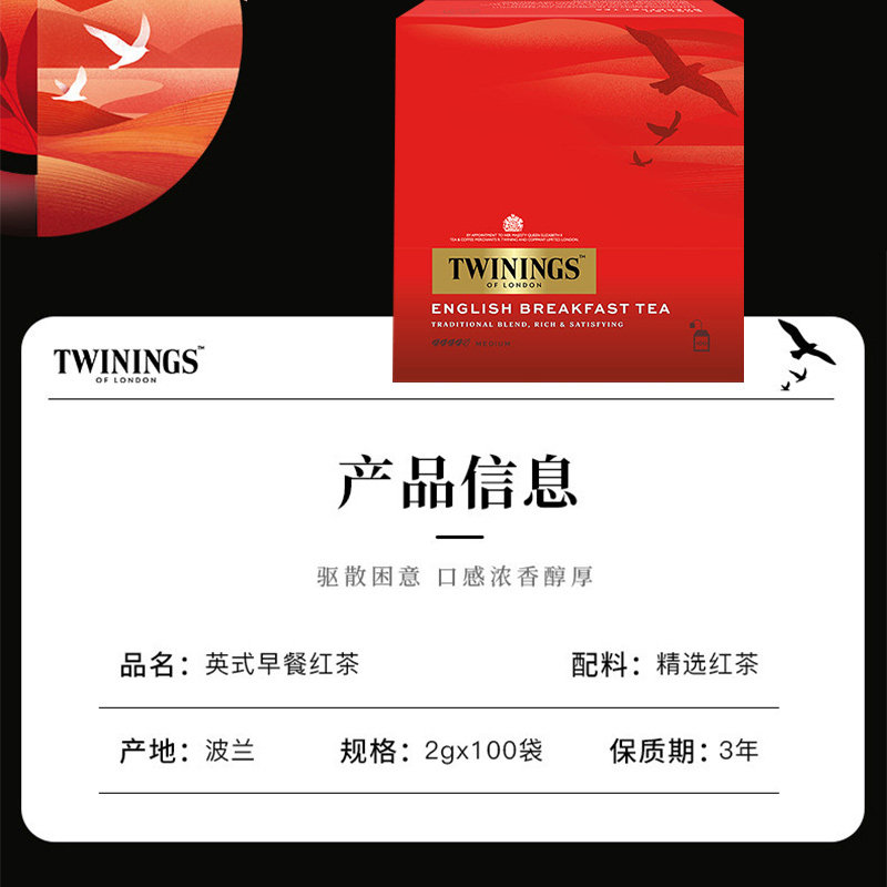 【下拉享优惠抵扣】川宁进口英式早餐红茶冲泡茶包招待送礼餐饮,淘宝优惠券,粉丝福利购,淘宝优惠卷