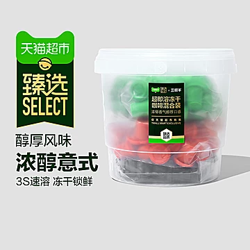 三顿半快饮装速溶咖啡拿铁美式[3元优惠券]-寻折猪