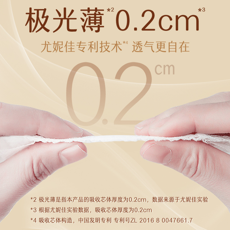 尤妮佳moony极上通气超薄透气新升级腰贴型纸尿裤尿不湿M/L/XL
