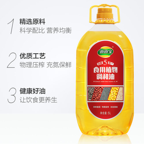 道道全物理压榨食用调和油五合一5L非转基因原料食用油植物油家用 - 图2