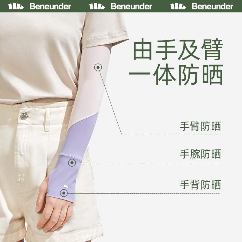 蕉下雪糕袖冰男女袖套防曬透氣防紫外線手袖戶外長款護臂開車騎行_天貓超市_服飾配件_皮帶_帽子_圍巾