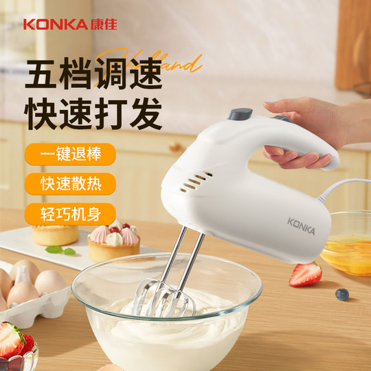 Konka electric egg beater four-stick configuration