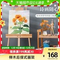  Mali Beech Wood Rear Brace Type Easel Art Raw Special Bracket Childrens Drawing Room Drawing Board Suit