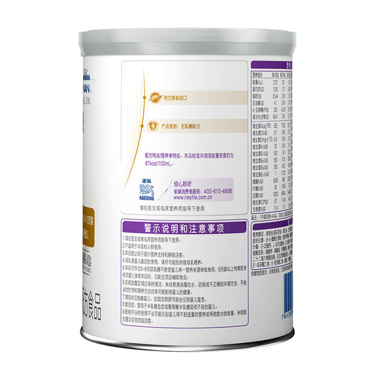Neng'an'erning lactose-free milk powder imported from the Netherlands