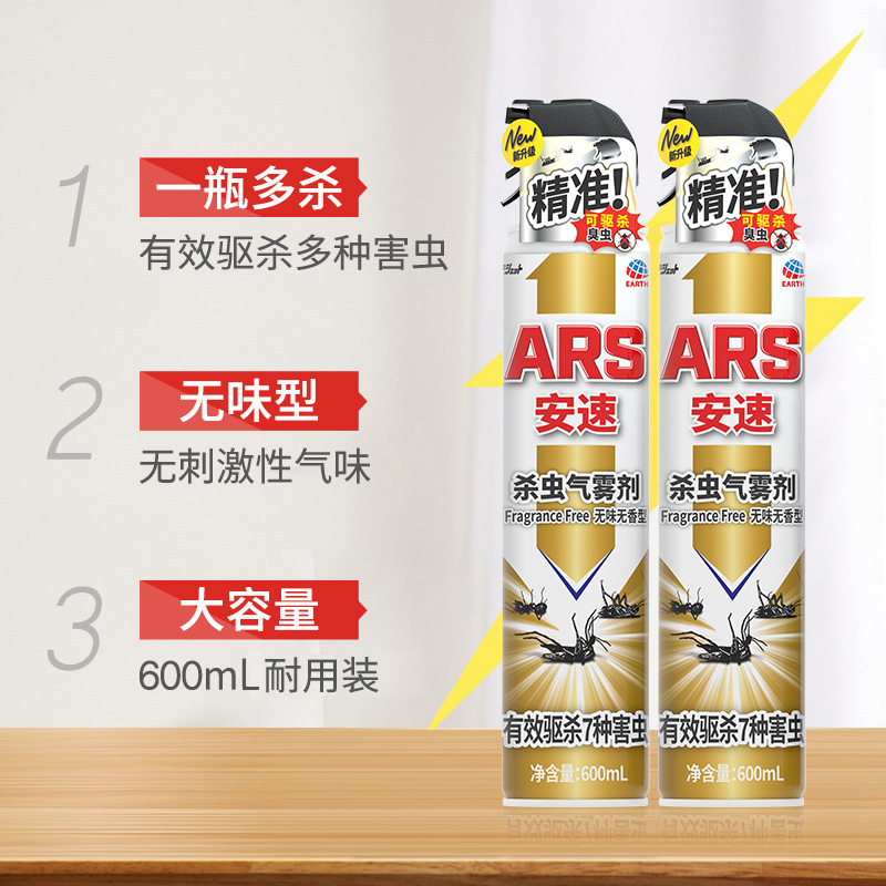 安速杀虫剂气雾剂600ml家用室内灭蚊蚂蚁蟑螂药喷雾一窝端神器-图1