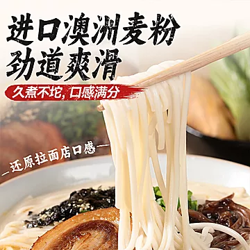 良工坊日式豚骨拉面185.5g*1盒[8元优惠券]-寻折猪
