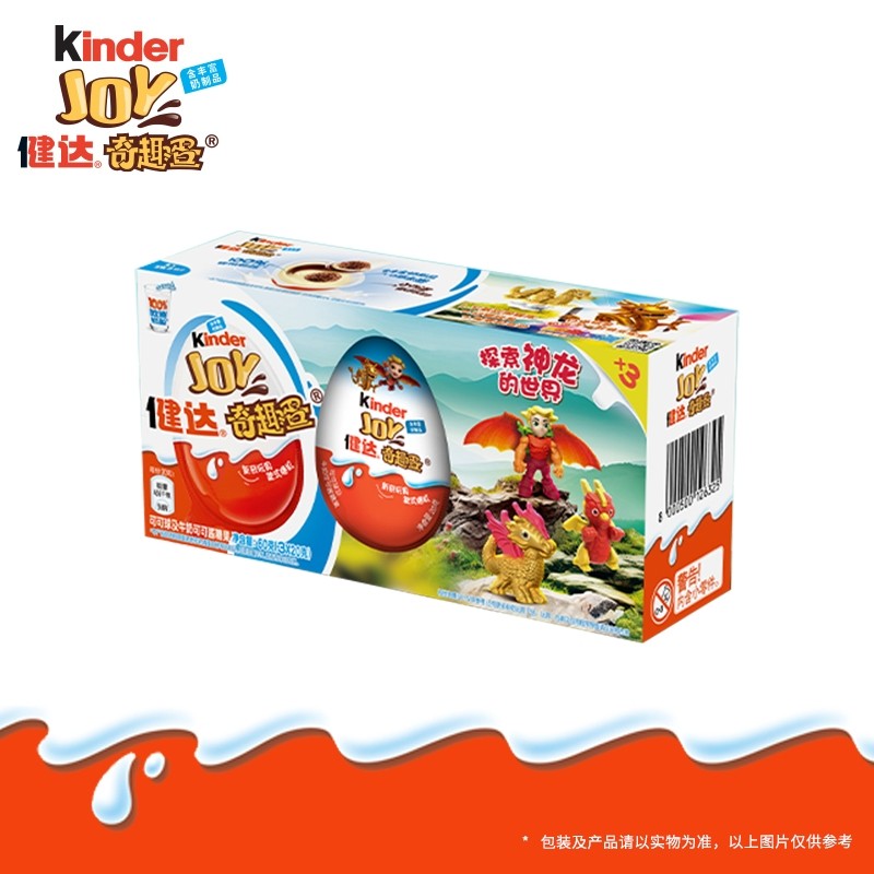 费列罗健达奇趣蛋蓝色版3只装年货节休闲礼物儿童玩具款式随机,淘宝优惠券,粉丝福利购,淘宝优惠卷