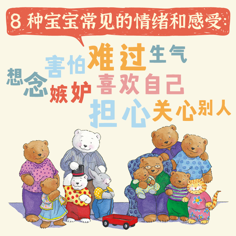 我的感觉经典版全8册 中英双语 幼儿情绪管理绘本与幼儿性格培养,淘宝优惠券,粉丝福利购,淘宝优惠卷