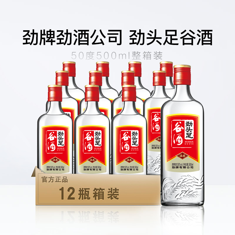 毛铺配制酒纯谷酒50度500ml*12瓶整箱装正品实惠光瓶白酒口粮酒-图2