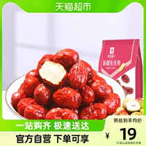 The Liangpindu Paved Xinjiang is free from washing dates 500g