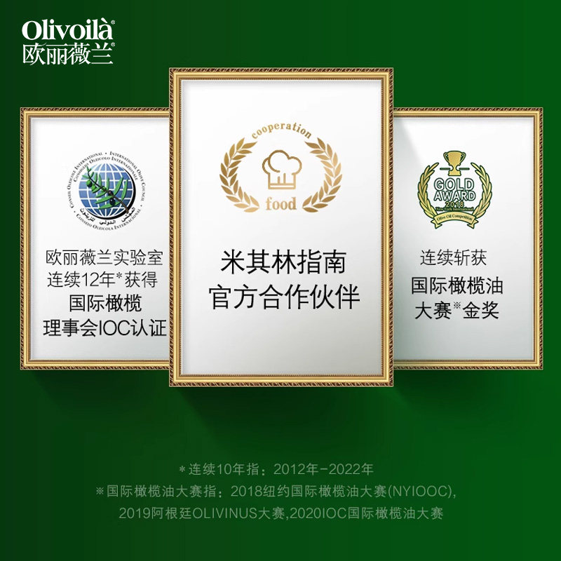 Oliveland original imported edible oil olive oil