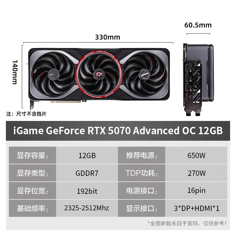 �߲ʺ� COLORFUL iGame GeForce RTX 5070  Advanced OC 12GB GDDR7 DLSS 4