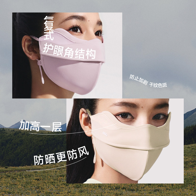 蕉下柔护立体防晒保暖口罩遮阳保湿裸感支架口罩防紫外线医美面罩,淘宝优惠券,粉丝福利购,淘宝优惠卷