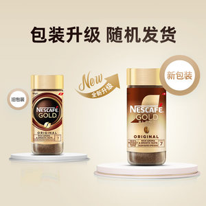【下拉详情领补贴】雀巢咖啡瑞士进口金牌多口味美式冻干黑咖啡