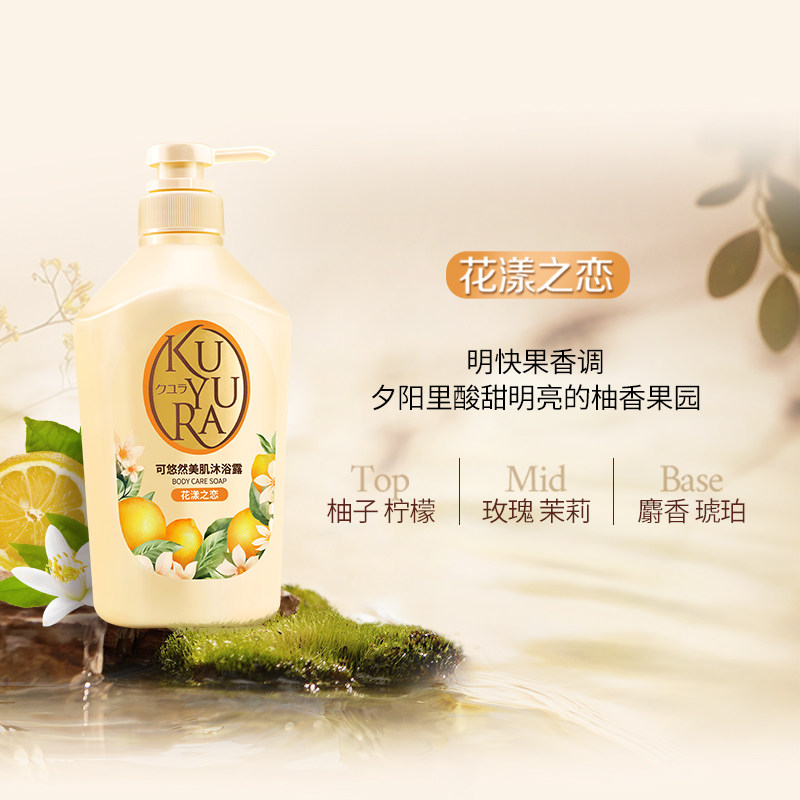 可悠然美肌沐浴露花漾之恋大容量家庭装清洁保湿滋润洁净持久留香