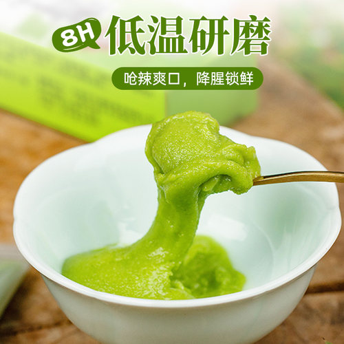 吉得利青芥辣芥末膏芥末酱寿司食材日料刺身辣根 - 图2