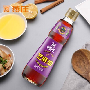 燕庄纯芝麻油香油凉拌烹饪火锅蘸料食用油面皮拌面麻油