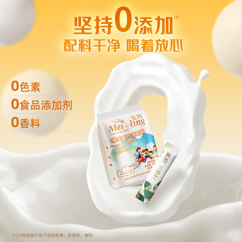 美羚羊奶粉学生配方羊奶粉400g*1袋纯生羊乳高钙高铁高锌无添加,淘宝优惠券,粉丝福利购,淘宝优惠卷