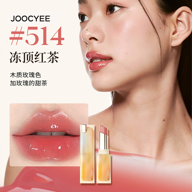 详情享优惠！Joocyee酵色持妆晶冻口红水光唇釉镜面护唇滋润持色,淘宝优惠券,粉丝福利购,淘宝优惠卷