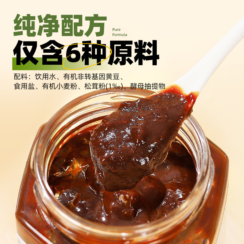 有机松茸黄豆酱0%添加防腐剂豆瓣酱调味品拌面蘸炒菜拌饭调味家用,淘宝优惠券,粉丝福利购,淘宝优惠卷