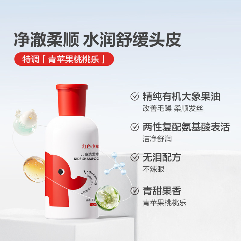 红色小象儿童洗护旅行套装宝宝面霜女孩男童专用洗发水唇膏润肤乳