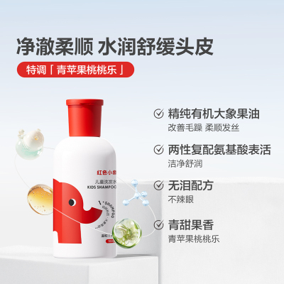 红色小象儿童洗护旅行套装