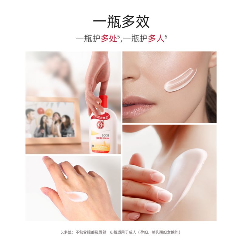 【大宝】sod蜜保湿滋润面霜身体乳200ml*2