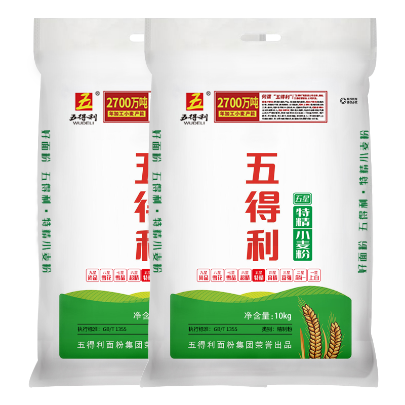 五得利面粉五星特精家用小麦粉10kg*2包子馒头烘焙原料水饺花卷用 - 图0