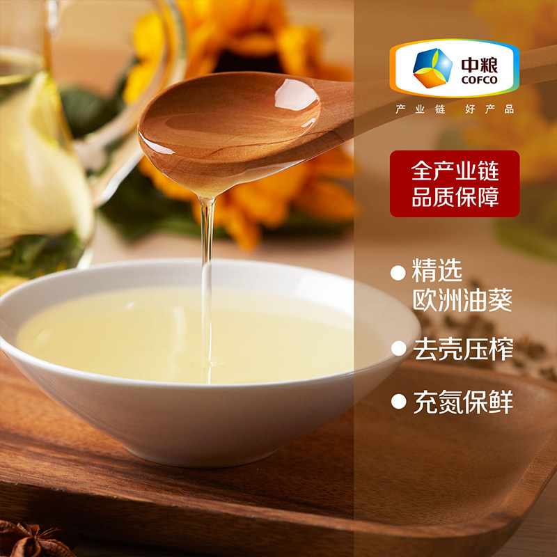 中粮初萃食用油纯香葵花籽油4L*2桶物理压榨营养家用,淘宝优惠券,粉丝福利购,淘宝优惠卷