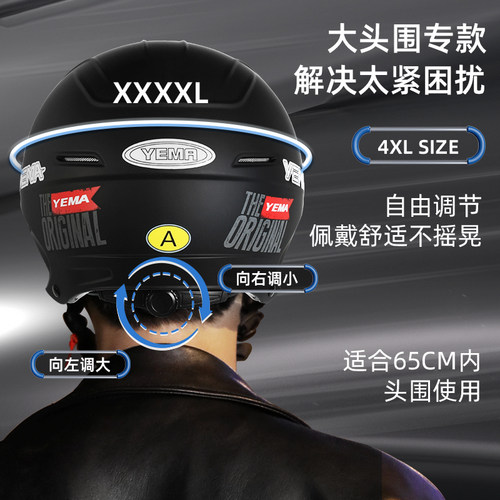野马3C认证特大号大头围头盔男电动车夏季加大码女半盔摩托安全帽 - 图1