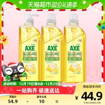 AXE Axe head Lemon Vitriolic Rind 1kg * 3 Water moisturizing hands to easily go to the oil mom with peace of mind