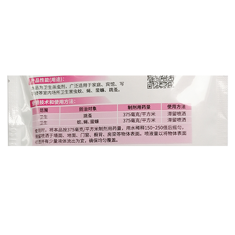 卫冠8%顺式氯氰菊酯跳蚤 蚊、蝇、蜚蠊杀虫剂 - 图3