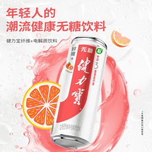 健力宝纤维+血橙西柚330ml*24罐