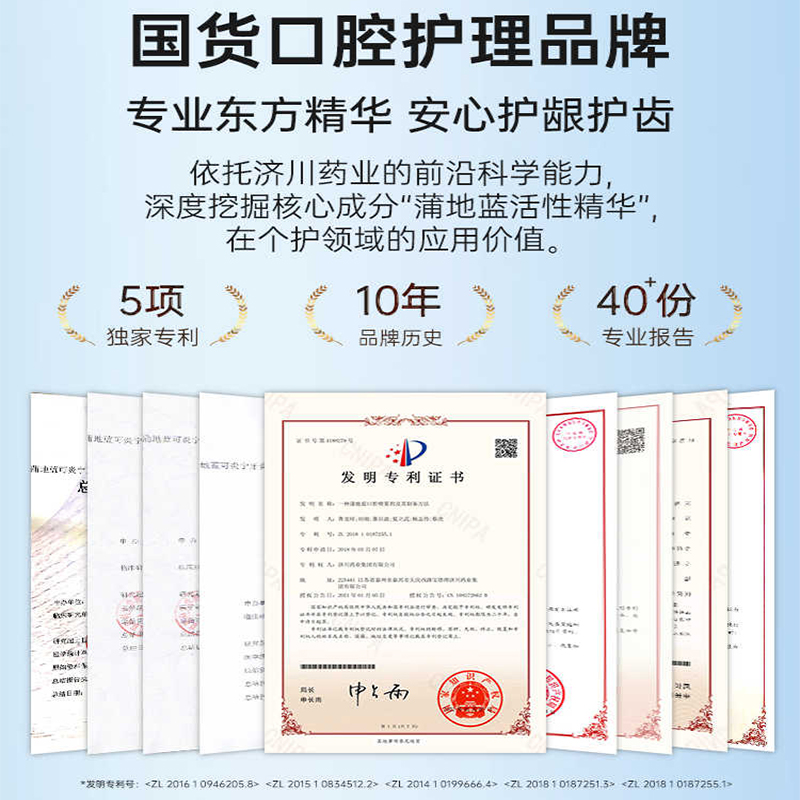 蒲地蓝牙膏口腔特护薄荷味100g×2支家用实惠装清新口气
