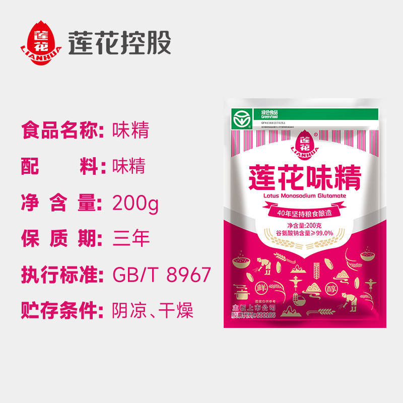 莲花味精调味料200g提鲜增味家用小袋包装非鸡精鸡粉,淘宝优惠券,粉丝福利购,淘宝优惠卷