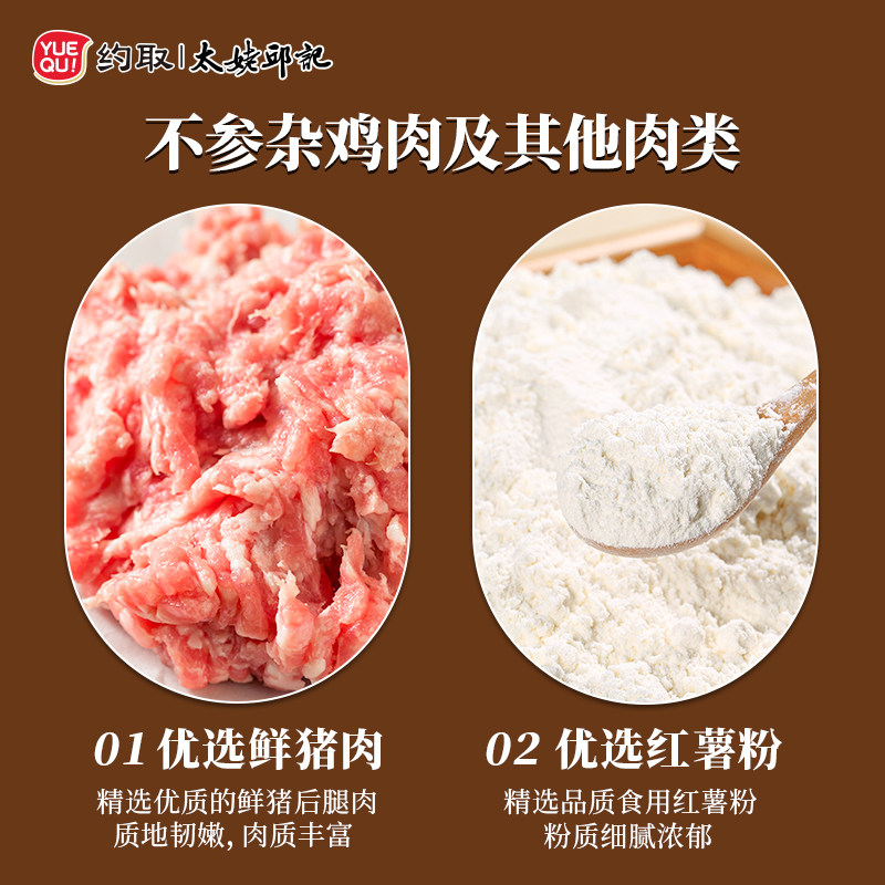 约取福鼎肉片太姥邱记正宗福建特产小吃瘦肉丸半成品瘦肉羹速食,淘宝优惠券,粉丝福利购,淘宝优惠卷