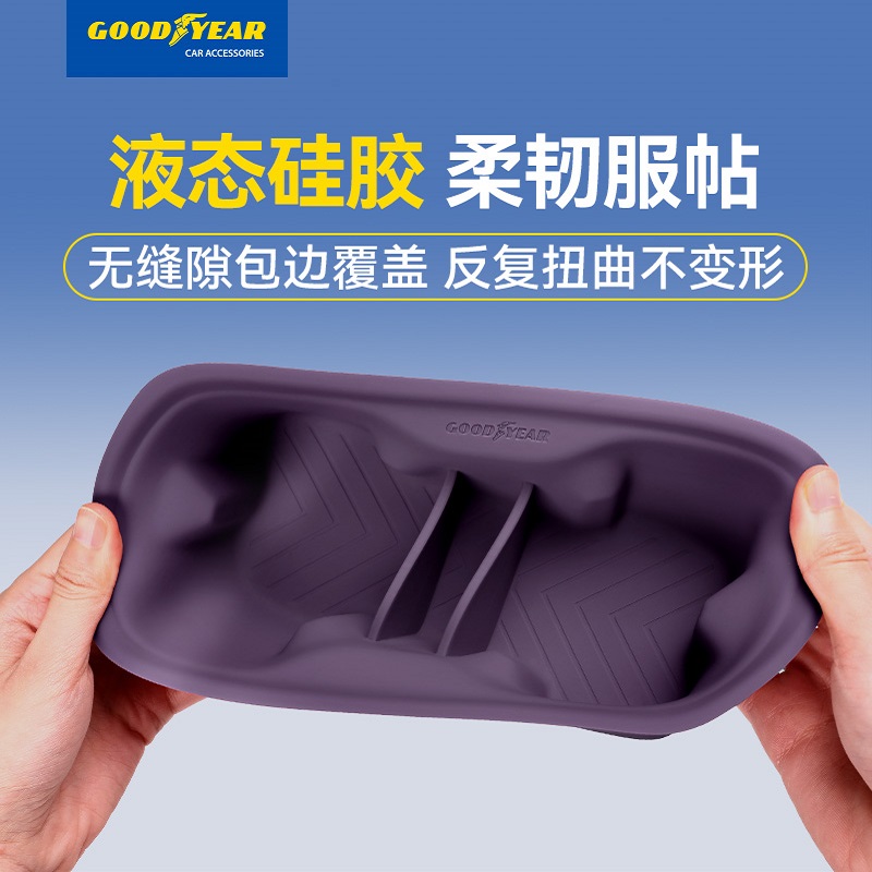 固特异车载水杯架适用于小米YU7/SU7/Ultra中控硅胶内饰限位配件 - 图2