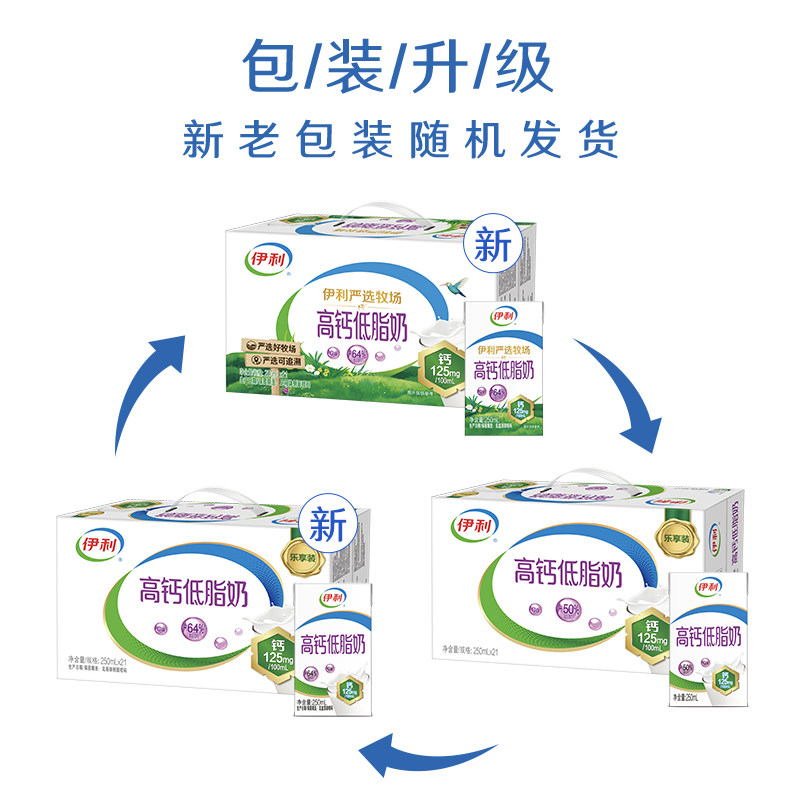 伊利高钙低脂牛奶250ml*21盒*2箱/整箱礼盒早餐8月产