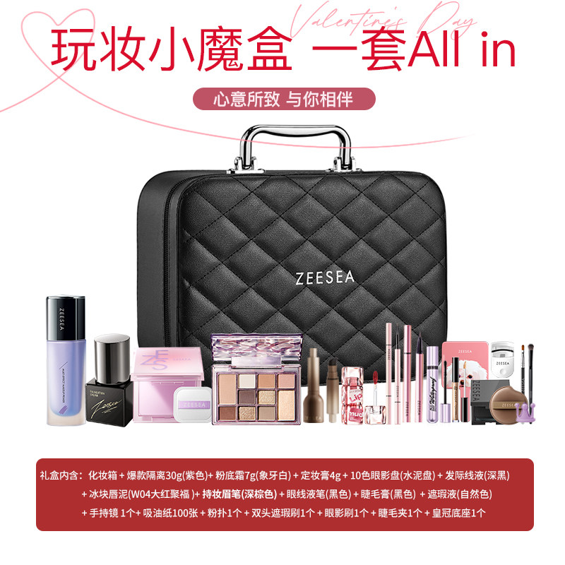 ZEESEA滋色全妆礼盒彩妆套装隔离三合一易上色送女友送闺蜜礼物,淘宝优惠券,粉丝福利购,淘宝优惠卷