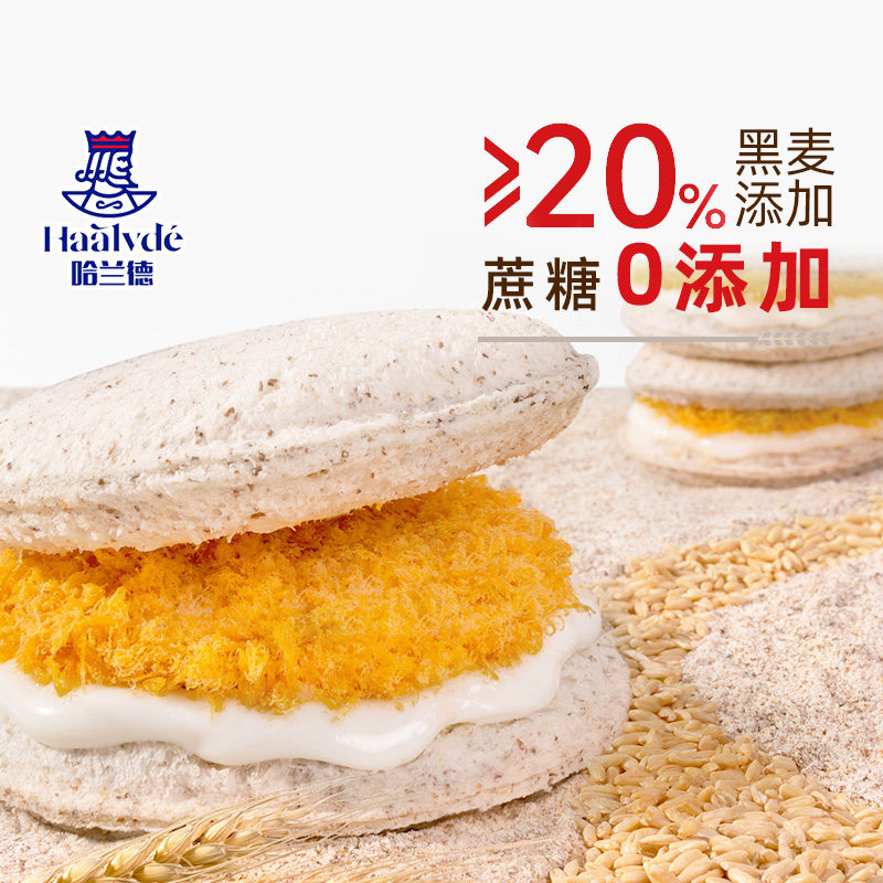 哈兰德黑麦汉堡448g全麦欧包面包 天猫超市西式糕点