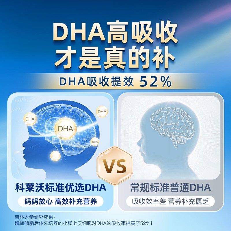 健启星海豚队长磷脂DHA藻油婴儿婴幼儿海藻油儿童宝宝孕妇,淘宝优惠券,粉丝福利购,淘宝优惠卷