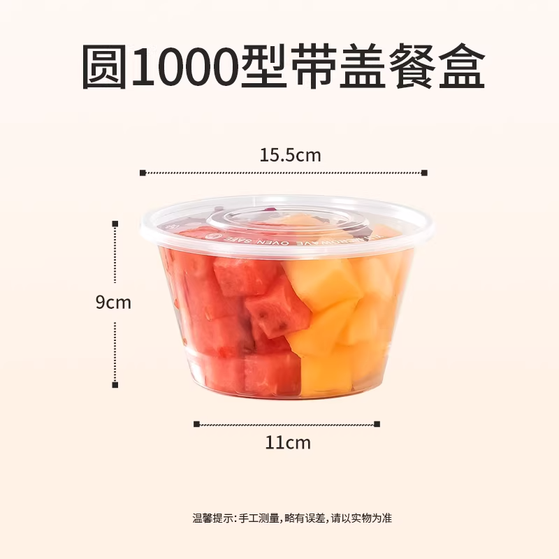 特美居一次性餐盒圆形外卖打包盒便当盒饭盒汤碗带盖野餐保鲜盒,淘宝优惠券,粉丝福利购,淘宝优惠卷