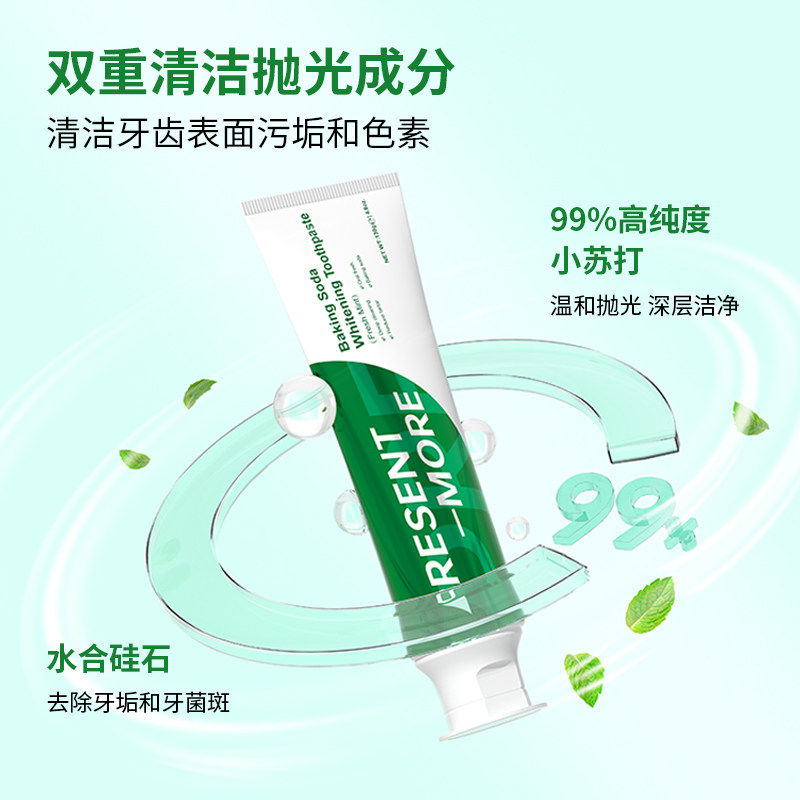 进口普斯特小苏打去黄去口臭美白无氟牙膏成