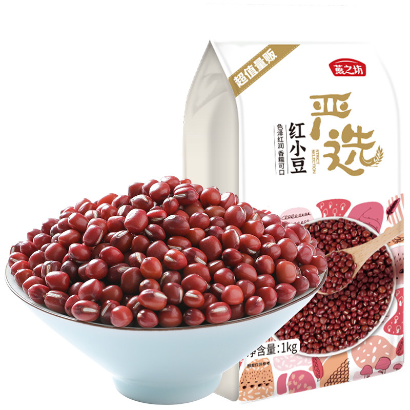 燕之坊红豆红小豆1kg五谷杂粮粗粮东北农家新赤小豆薏米沙糯易煮