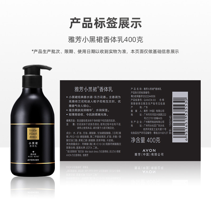 avon /雅芳小黑裙经典400gx2香体乳 天猫超市身体乳/霜