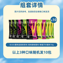 Lays/乐事长长长薯条混合口味18gx10包