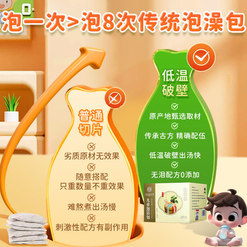 儿童泡澡药包宝宝婴儿艾叶艾草泡脚足调理调养生脾胃纯中药药浴包-图1